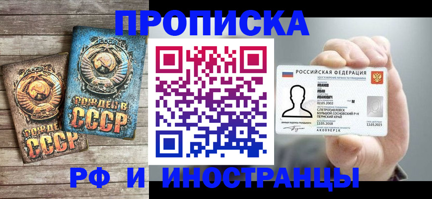 где прописаться в Черепаново