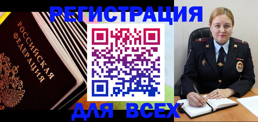 регистрация для дет. сада в Черепаново