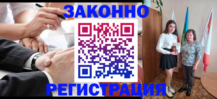 миграционный учет в Черепаново