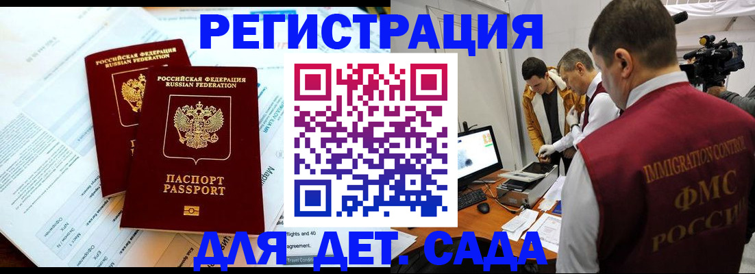 прописка для кредита в Черепаново